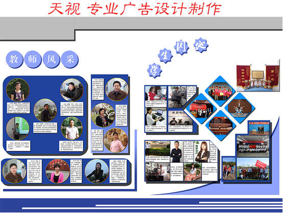 秦皇島職業(yè)技術(shù)學(xué)院 廣告設(shè)計制作